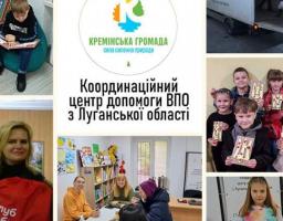 У хабах Кремінської громади в Рівному, Києві та Дніпрі нашим ВПО надали близько 400 рюкзачків і теплих речей від благодійників