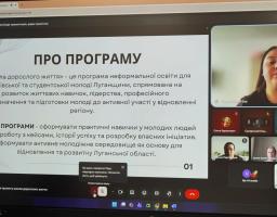 Курс «Школа дорослого життя»: молодь Луганщини навчатиметься керувати проєктами та власним бюджетом
