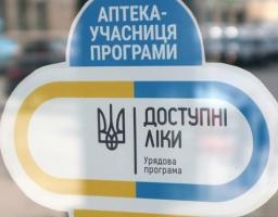 Жителі Луганщини понад 59 тисяч разів скористалися послугами програми «Доступні ліки»