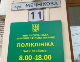 У Дніпрі можна звернутися до отоларинголога з Лисичанська
