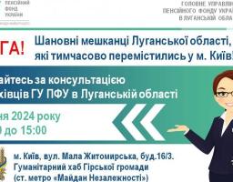У п’ятницю в Києві нададуть роз’яснення з пенсійних питань