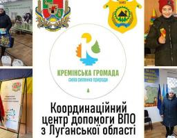 Кремінською громадою організована виїзна видача продуктів на Житомирщині