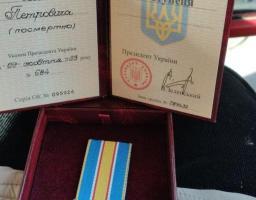 Захисника зі Сватового посмертно відзначено орденом «За мужність» III ступеня
