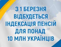 Що треба знати про цьогорічну індексацію пенсій