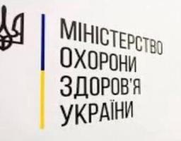 Затверджено перелік лікарських засобів та медичних виробів, що будуть закуповуватись за кошти державного бюджету 2020 року