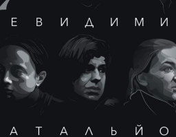 12 жовтня відбудеться кінопоказ повнометражного документального фільму про участь українських жінок у війні з Росією «Невидимий батальйон»