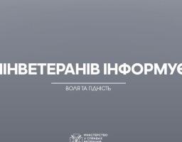 Визначено умови оплати праці фахівців із супроводу ветеранів війни та демобілізованих осіб — рішення Уряду