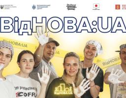 Молодь Луганщини запрошують долучитися до програми обмінів «ВідНОВА:UA»