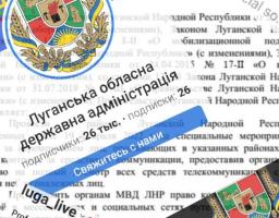На окупованих територіях Луганщини «народна міліція» конфісковує мобільні телефони та інші гаджети, лишає людей можливості слідкувати за новинами та спілкуватися з рідними