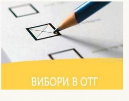 У Сватівському районі створено другу громаду