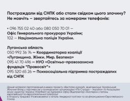 Що таке сексуальне насильство, пов’язане з конфліктом?