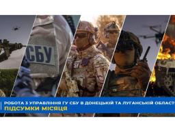 У жовтні бійці СБУ знищили ворожу техніку та логістику на Луганщині