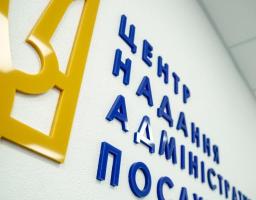 Сєвєродонецький ЦНАП надає адмінпослуги у хабі в Одесі
