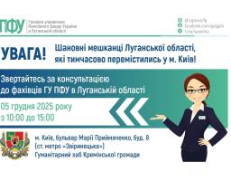 У п’ятницю в Києві прийматимуть луганські пенсійники