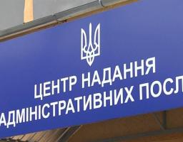 В Ірпені можна скористатися послугами ЦНАПу Міловської громади