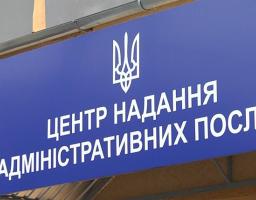 Сіверськодонецький ЦНАП запровадив віддалене робоче місце адміністратора в Ужгороді