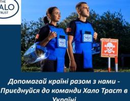 Претендентів на посаду демінера запрошують на онлайн захід 25 вересня