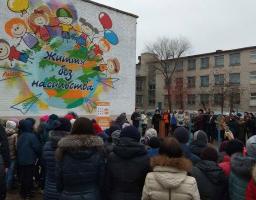 У Рубіжному створено мурал «Життя без насильства»