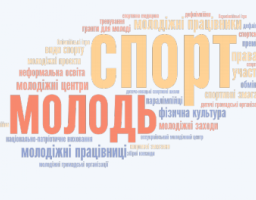 Міністерство молоді та спорту запустило новий проєкт «Молодіжна політика в Україні: політика, практика, аналітика»