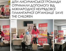 Дітям пільгових категорій Лисичанської громади надали рюкзаки з канцелярією