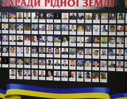 Заради рідної Землі