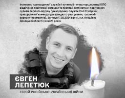 Орден «За мужність» ІІІ ступеня передали дружині та сину полеглого прикордонника з Луганщини