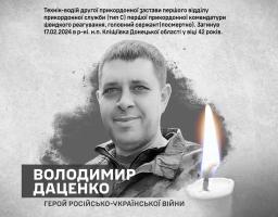 Рідним загиблого прикордонника зі Старобільщини передали орден «За мужність» III ступеня 