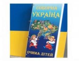Всеукраїнська Естафета Єднання прямує країною