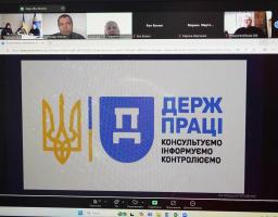 Бізнесу Луганщини роз’яснили правові аспекти охорони праці