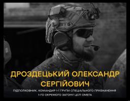 Луганчанину Олександру Дроздецькому посмертно присвоєне звання «Герой України» 