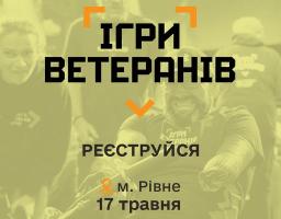 Триває реєстрація на відбірковий етап з кросфіту у рамках «Ігор ветеранів»