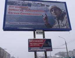 Луганщина вимагає звільнення Євгена Семидоцького