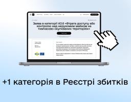 Втратили доступ до нерухомості на окупованій території? Зафіксуйте це в Реєстрі збитків