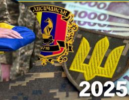 Лисичанська громада надає допомогу батькам загиблих воїнів 