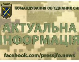 На блокпості в районі проведення операції Об’єднаних сил затримано бойовика збройних формувань РФ