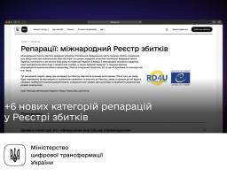 Реєстр збитків розширюють —  незабаром у Дії з'являться шість нових категорій