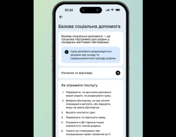 Базову соціальну допомогу для сімей відтепер можна оформити в Дії
