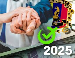 Грошову допомогу на лікування надано 41 жителю Лисичанської громади