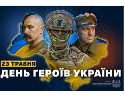 Олексій Харченко звернувся з нагоди Дня Героїв