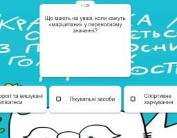 До Міжнародного дня рідної мови проводиться вікторина на знання особливостей української мови, які притаманні лише мешканцям Луганщини