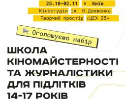 Рестарт освітньо-мистецького проєкту «Жовтий автобус 2025: ПОРУЧ» заплановано на жовтень