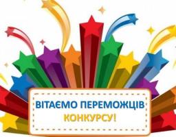 Визначені переможці конкурсу проектів освітнього обміну між Луганською та Львівською областями