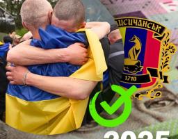 Звільнені з полону військовослужбовці з Лисичанської громади отримали по 20 тисяч гривень 