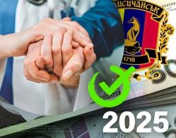 31 житель громади отримає грошову допомогу від Лисичанської МВА