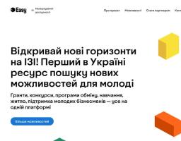 Запущено державний вебпортал «Можливості для молоді»