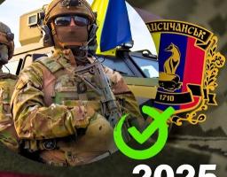 Ще 515 тисяч гривень одержали Захисники Лисичанської громади