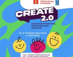 ПРООН в Україні запрошує молодь Луганщини долучитися до інкубатора волонтерських ініціатив CREATE 2.0