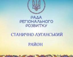 У Станично-Луганському районі сфері освіти приділено особливу увагу 