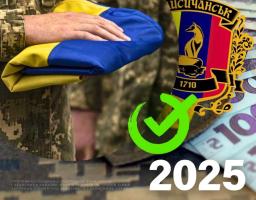 Понад 320 тисяч гривень виплатила Лисичанська громада родинам загиблих оборонців