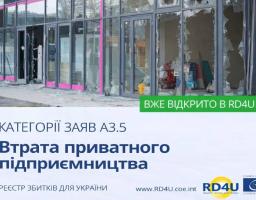 Міжнародний реєстр збитків для України повідомив про запуск категорії заяв – A3.5 «Втрата приватного підприємництва»
